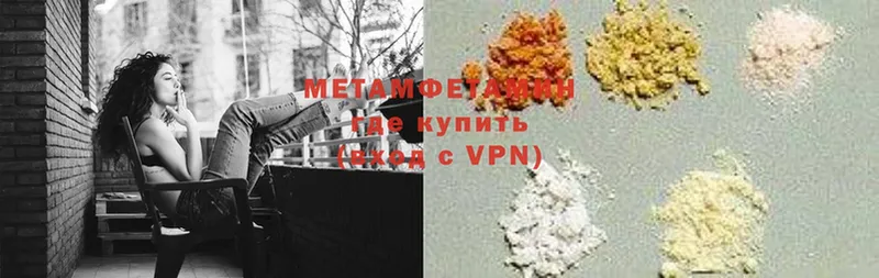 Метамфетамин мет  Нефтекумск 